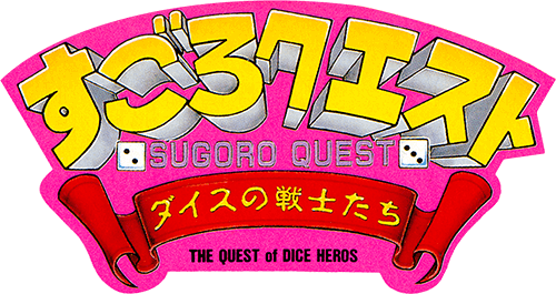 Sugoro Quest (NES) Play Online